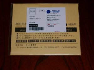 アオヤギ写真工芸社は控えめの色調補正で、元の画像に近い写真。